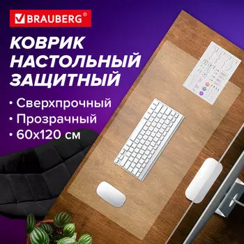 Покрытие BRAUBERG Extra strong для стола, 600х1200 мм, прозрачный (1308061200)