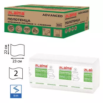 Полотенца бумажные Laima Advanced H3, слоев: 2, листов 200шт., белый, 20шт. (111340)