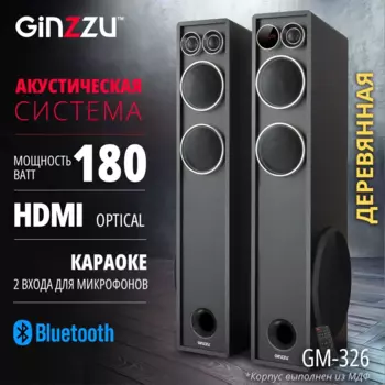 Портативная акустика 2.0 Ginzzu GM-326, 180 Вт, FM, AUX, USB, microSD, Bluetooth, подсветка, черный (GM-326)
