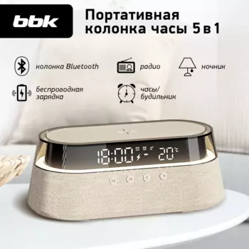 Портативная акустика BBK BTA1212 , 10 Вт, FM, NFC, Bluetooth, бежевый (BTA1212 )