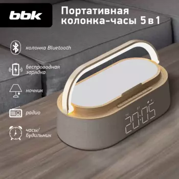 Портативная акустика BBK BTA2010 , 10 Вт, FM, NFC, Bluetooth, бежевый (BTA2010 )