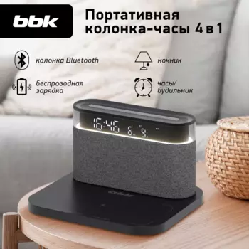 Портативная акустика BBK BTA2020, 5 Вт, FM, NFC, Bluetooth, подсветка, черный (BTA2020)