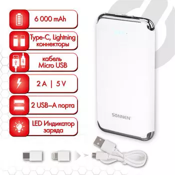 Портативный аккумулятор (Powerbank) SONNEN K611, 6000mAh, 2xUSB, 2A, белый (4606224297262)
