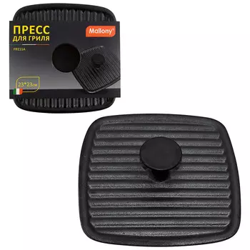Пресс для гриля Mallony Pressa, 23 см, черный (985062)