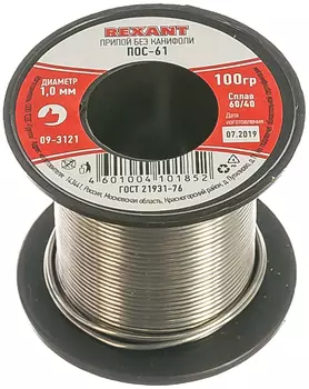 Припой REXANT 09-3121, 1мм, 100г