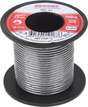 Припой REXANT 09-3122, 1.5мм, 100г, 1шт