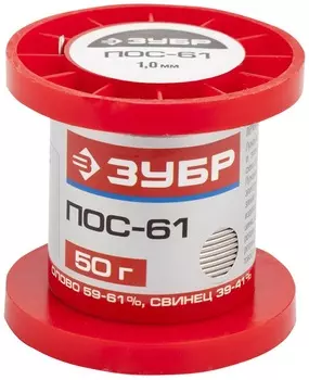 Припой ЗУБР 55450-050-10, 1мм, 50г