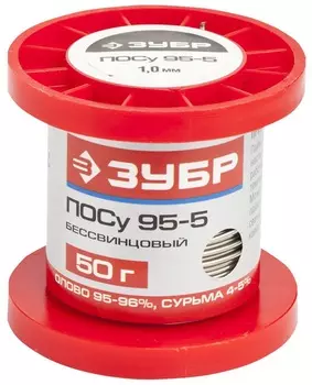 Припой ЗУБР 55455-050-10 , 1мм, 50г