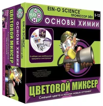 Профессор Эйн: Цветовой миксер (E2387NCM)