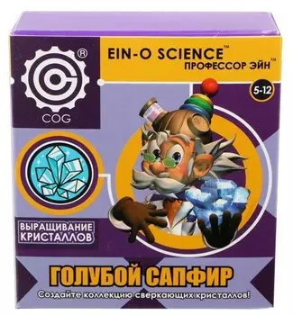 Профессор Эйн: Голубой сапфир (E2383SB)