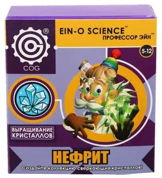 Профессор Эйн: Нефрит (E2383JG)