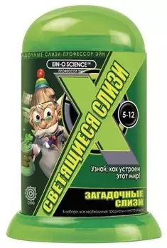 Профессор Эйн: Светящиеся слизи (E2366LM)