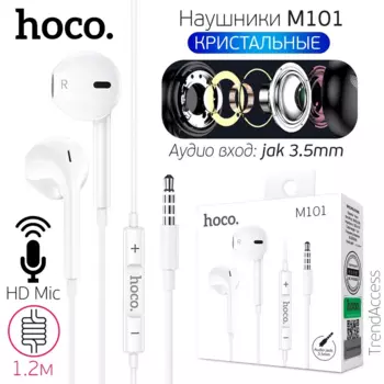 Проводная гарнитура Hoco M101 Crystal joy, белый (6931474782342)