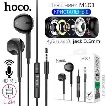 Проводная гарнитура Hoco M101 Crystal joy, черный (6931474782335)