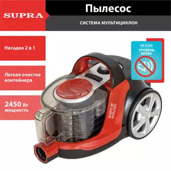 Пылесос Supra VCS-2460 2.45 кВт, 3.5 л, 5 м, красный/черный (VCS-2460)
