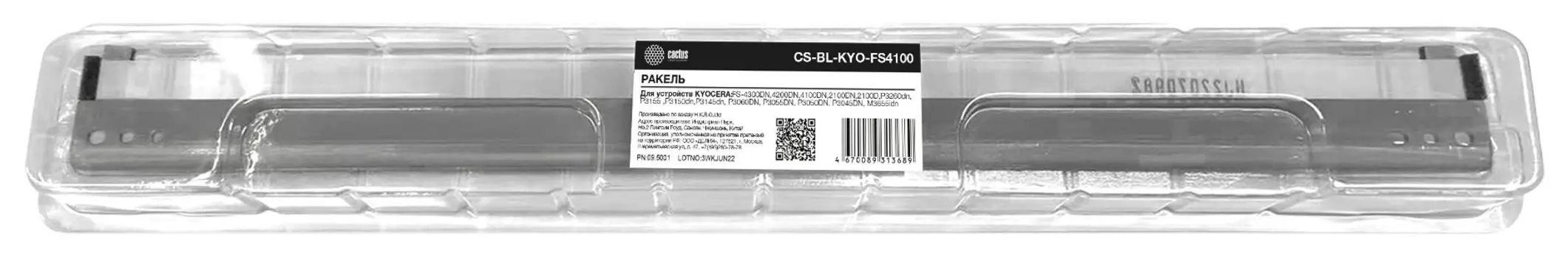 Ракель Cactus совместимый для Kyocera, DK3100, DK3190 (CS-BL-KYO-FS4100)