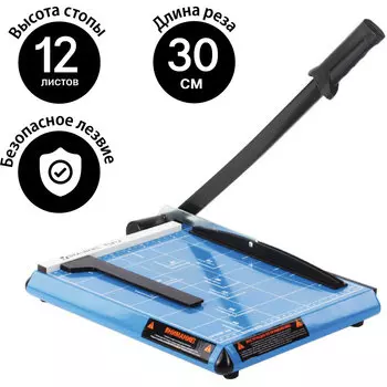 Резак сабельный BRAUBERG TS412 SABER, 300мм, A4, 12 листов, автоприжим (531800)