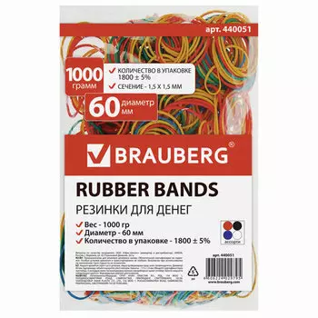 Резинки для денег Brauberg 60мм, 1кг, цветные (440051)