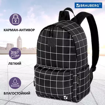 Рюкзак Brauberg POSITIVE Checkered, 1 отделение, черный (271684)