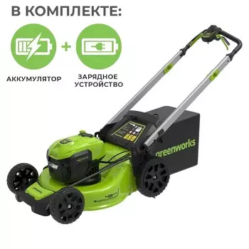 Самоходная газонокосилка Greenworks GD40LM48SPK4, бесщеточный, аккумуляторная, Li-Ion, 4 А·ч, 40 В, ширина скашивания 48 см, высота скашивания 2.5 см-8 см, 96 дБА, объем травосборника 55л., 29 кг, АКБ+З/У (2517407UB)