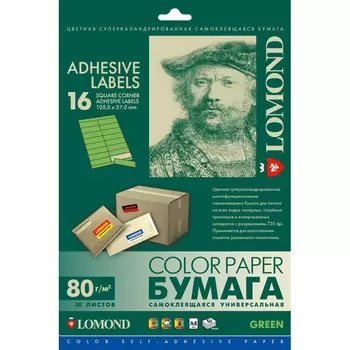 Самоклеящаяся цветная бумага LOMOND универсальная, A4, 16-дел.(105,0мм x 37,0мм), Зелёная, 80 г/м2 (2120125)