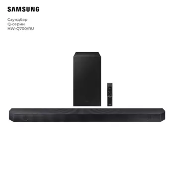 Саундбар 3.1.2 SAMSUNG HW-Q700D/RU, 320 Вт, WiFi, Bluetooth, черный (HW-Q700D/RU)