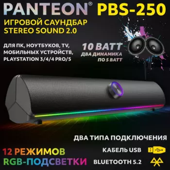 Саундбар Jet.A PBS-250 , 10 Вт, Bluetooth, подсветка, черный (PBS-250 Black)