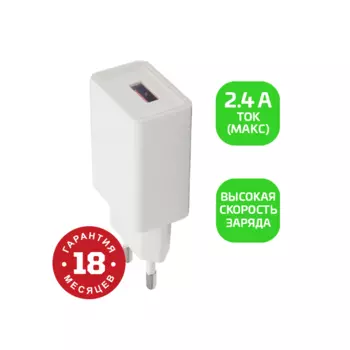Сетевое зарядное устройство GoPower GP1U 12 Вт, USB, EU, белый (00-00018569)