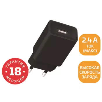 Сетевое зарядное устройство GoPower GP1U 12 Вт, USB, EU, черный (00-00019857)