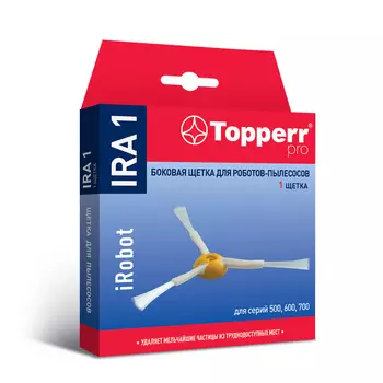 Щетка боковая Topperr IRA1 для iRobot Roomba, , (1613585)