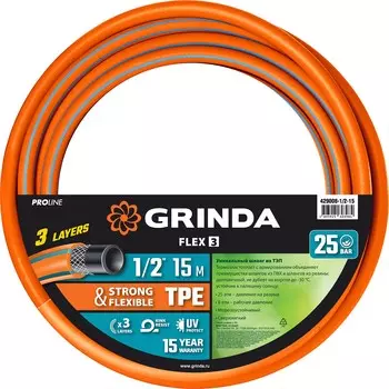 Шланг GRINDA PROLine FLEX 3, термоэластопласт, поливочный, армированный, d = 1/2" (13 мм), присоединительный размер = 1/2" (13 мм), 15 м, 25 бар (429008-1/2-15 )
