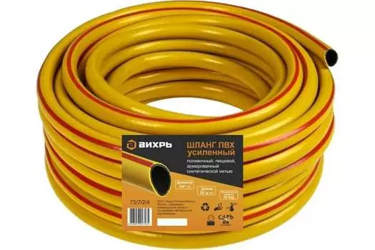 Шланг Вихрь, ПВХ, поливочный, армированный, d = 3/4" (19 мм), 25 м, 17.8 атм (73/7/2/4)