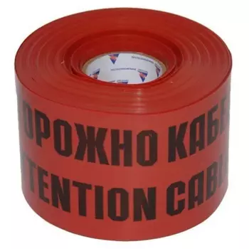 Сигнальная лента Протэкт ЛСЭ-250мм, "Осторожно кабель", красный/черный (8273)