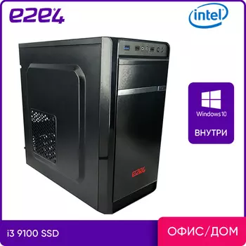 Системный блок e2e4 Office Middle, Intel Core i3 9100 3.6GHz, 8Gb RAM, 240Gb SSD, Intel UHD Graphics, W10, черный (MDL-I9100-8-240-W-II)