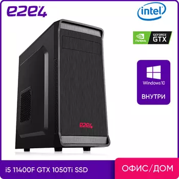 Системный блок e2e4 Designer, Intel Core i5 11400F 2.6GHz, 16Gb RAM, 240Gb SSD+1Tb HDD, GeForce GTX 1050Ti 4Gb, W10, черный (DGN-I11400-16-240-H-1050-W)