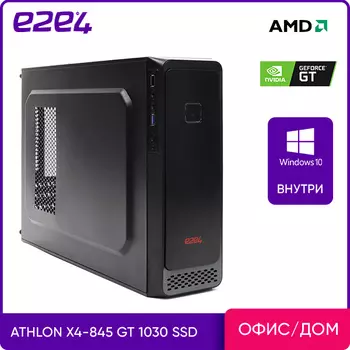 Системный блок e2e4 Office Compact, AMD Athlon 845 3.5 ГГц, 16Gb RAM, 256Gb SSD, NVIDIA GeForce GT1030 2Gb, W10Pro, черный (CPT-A845-16-256-1030-Wp)