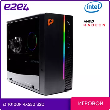 Системный блок e2e4 Pro Gamer, Intel Core i3 10100F 3.6GHz, 8Gb RAM, 240Gb SSD, AMD Radeon RX 550 4Gb, DOS, черный (PG-I10100-8-240-550)