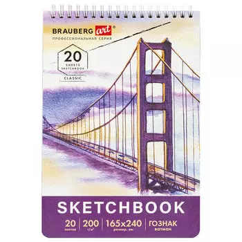 Скетчбук 20 листов, 165х240 мм, 200г/м², гребень, твердая обложка - ГОЗНАК, BRAUBERG ART CLASSIC 112978 (112978)