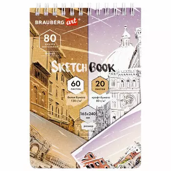 Скетчбук 60 + 20 л, 165х240 мм, белая бумага 120 г/м2 + крафт 80 г/м2, гребень, твердая обложка, белая бумага+крафт, BRAUBERG ART DEBUT 112982 (112982)