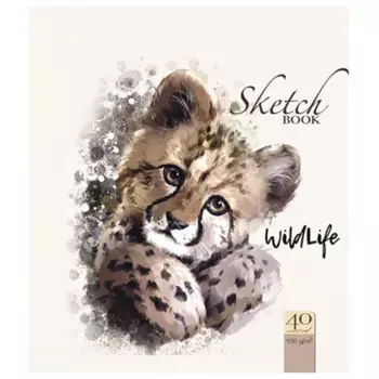 Скетчбук, белая бумага 40 листов, 170x195, 120г/м², гребень, картон - "Гепард", с рисунком, ПЗБМ 99501 (113766)