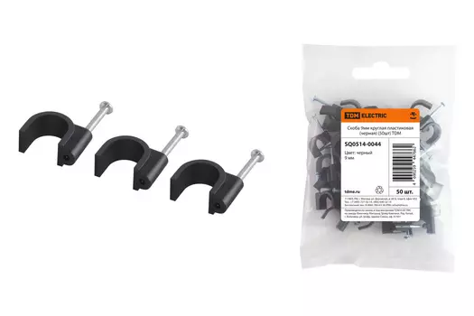 скоба круглая пластиковая TDM, 9 мм, 50 шт., черный (SQ0514-0044)