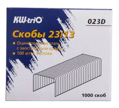 Скобы для степлера KW-TRIO, 23/13, 1000 шт. (023D)