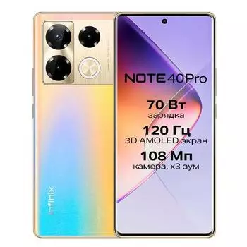 Смартфон Infinix NOTE 40 PRO, 6.78" 2436x1080 AMOLED, MediaTek Helio G99, 8Gb RAM, 256Gb, 3G/4G, NFC, Wi-Fi, BT, 3xCam, 2-Sim, 5000 мАч, USB Type-C, Android 14, золотистый