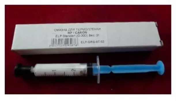 Смазка термопленки ELP Imaging® Standart для HP/CANON, (G-300), (2 гр./2 мл. шприц в коробке) фас.Россия (ELP-GRS-ST-02)