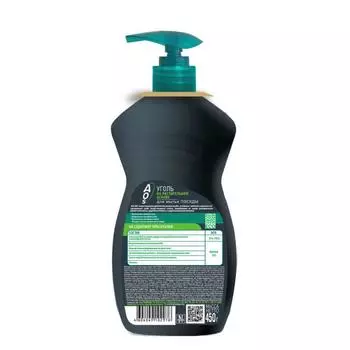 Средство для мытья посуды AOS Eco Absorb Уголь, 450мл, жидкость (00002811)