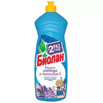 Средство для мытья посуды БИОЛАН , 900мл, жидкость, Лаванда и Витамин Е (1131-3)