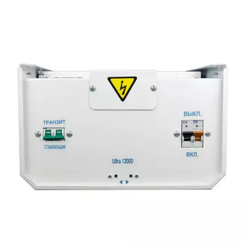Стабилизатор напряжения Энергия Ultra, 12000 VA, 8.4 кВт, клеммная колодка, белый (Е0101-0105)
