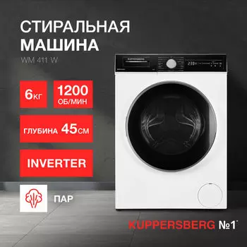 Стиральная машина Kuppersberg WM 411 W, 6 кг, 1200 об/мин, белый (WM 411 W)