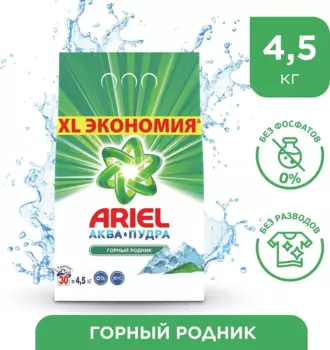 Стиральный порошок Ariel "Горный родник", автомат, 4.5кг