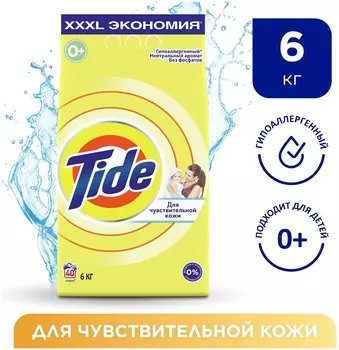 Стиральный порошок Tide Детский Для чувствительной кожи универсальный, 6кг
